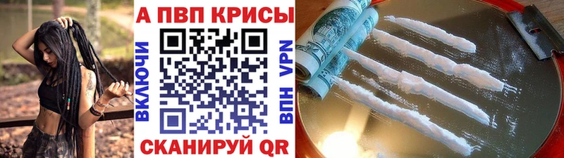 Alpha-PVP Соль  купить наркотики цена  Махачкала 