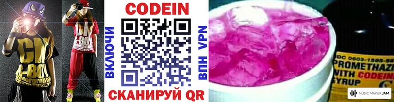 Кодеин напиток Lean (лин) blacksprut ссылка Махачкала