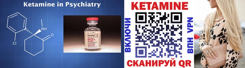Кетамин ketamine  Махачкала 
